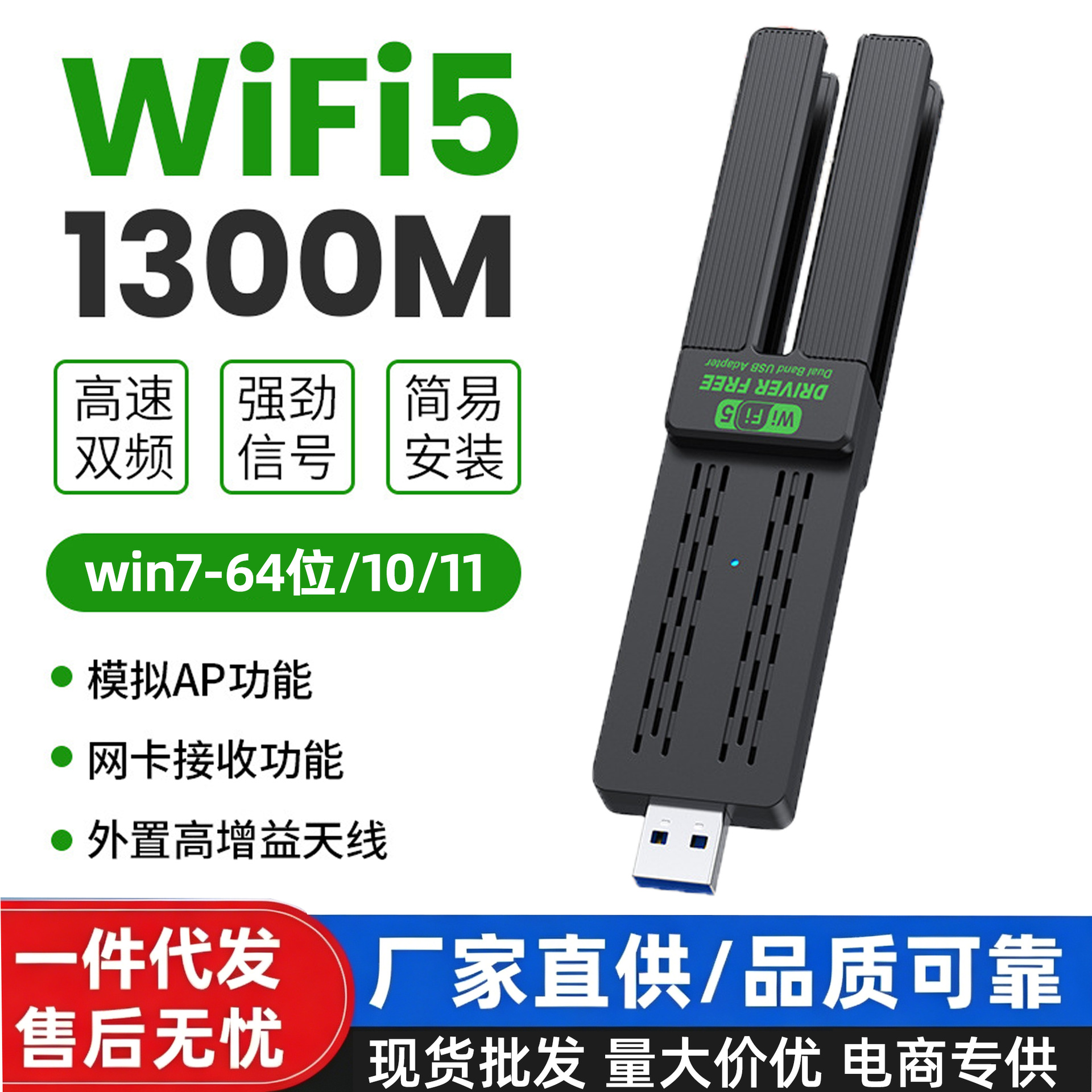 New WiFi5-N type folding model [1300M+5G dual-band driver-free]