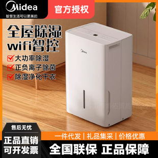 Midea Household Dehumidifier Dehumidifier Large Warehouse Basement Commercial Industrial Dehumidifier Cf50Bd/N7-Dp5