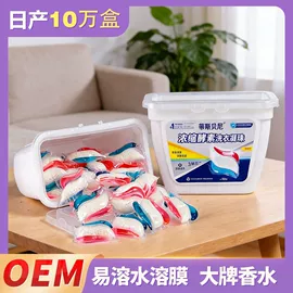 洗衣凝珠;吸色片/防染色片;留香珠
