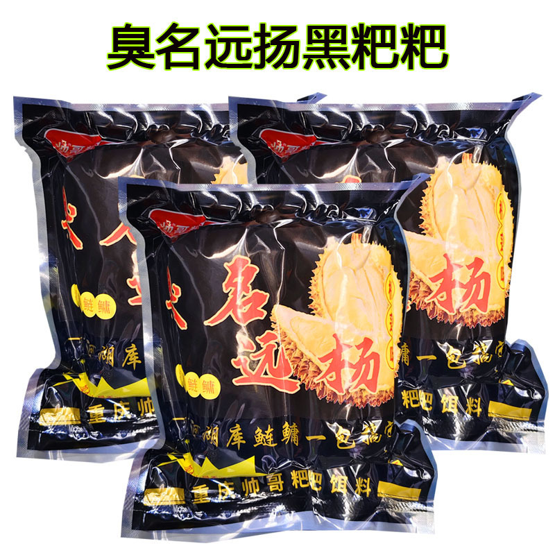 Chongqing's Famous Yangtze Carp Bait, Specially Designed for Large Carp and Big Fish, Attracts Carp Like Crazy