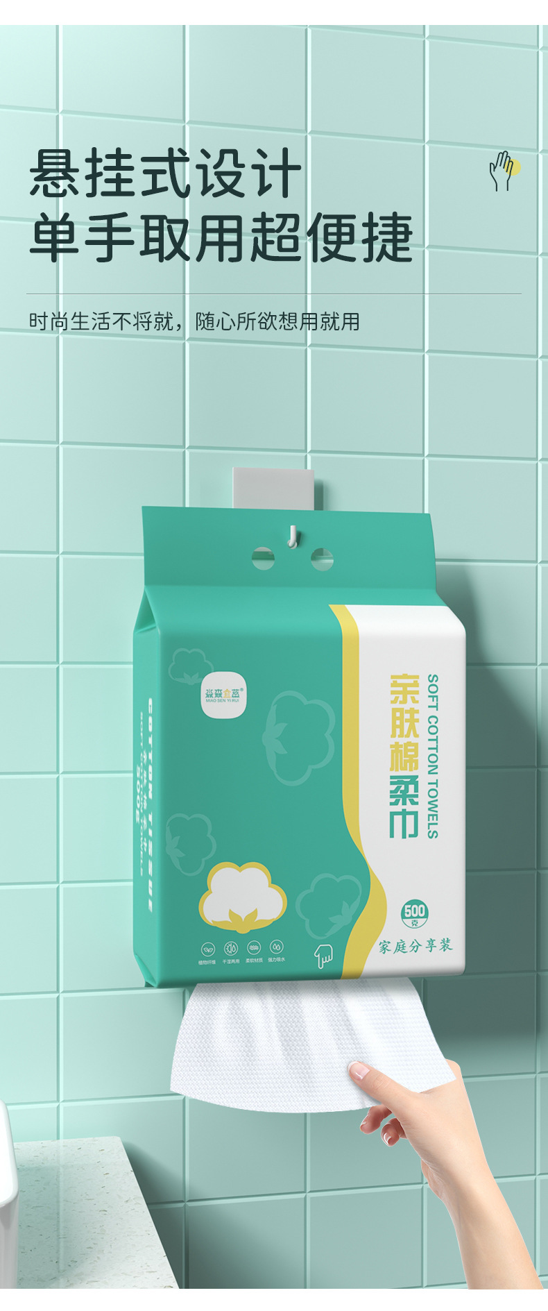 500克悬挂抽巾_18