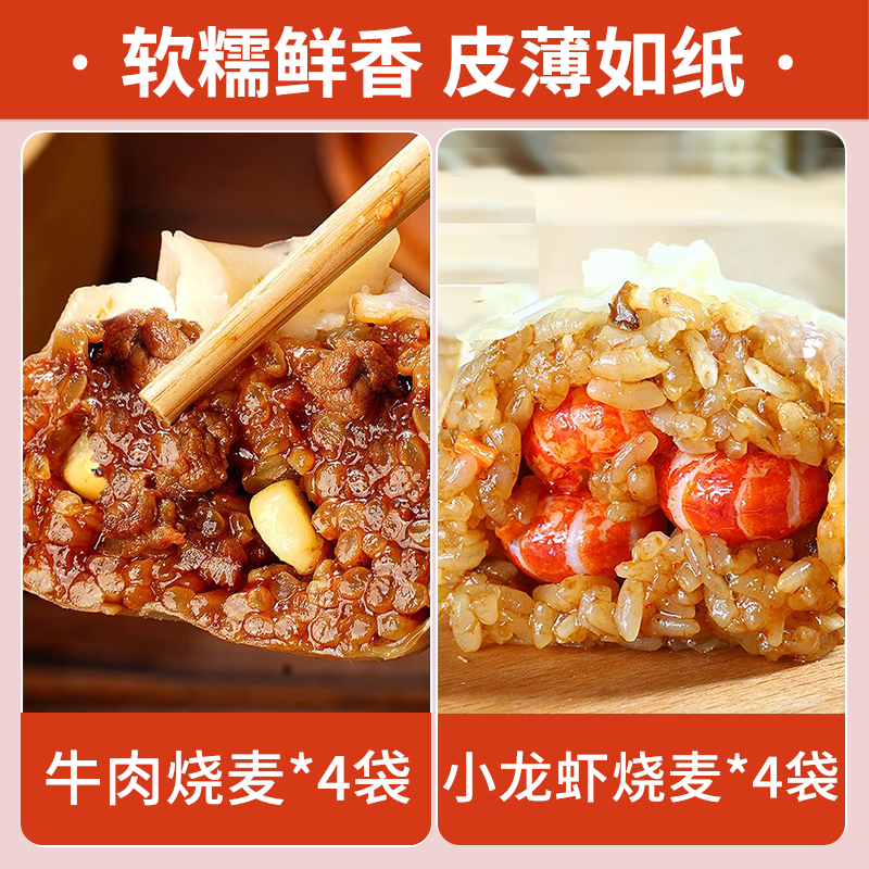 [재고봉지 8개] 쇠고기 + 가재 [각 4봉 - 총 32개]