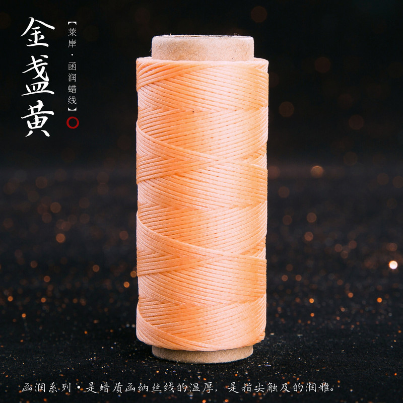 JR蜡线厂家直销幻彩0.5扁蜡线手缝皮具Macrame专用绳DIY手工编绳|undefined