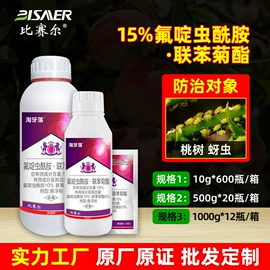 杀虫剂;杀菌剂混剂;植物调节剂