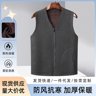 Middle-Aged and Elderly Men's Autumn and Winter Clothing, Fleece-Lined Vest, Cardigan, Loose-Fitting Waistcoat, German Velvet Zipper Vest, Middle-Aged Warm Clothing
