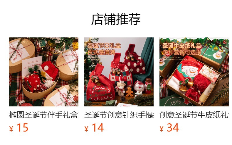 预览状态下无法点击,发布后,可点击跳转到对应的商品页面