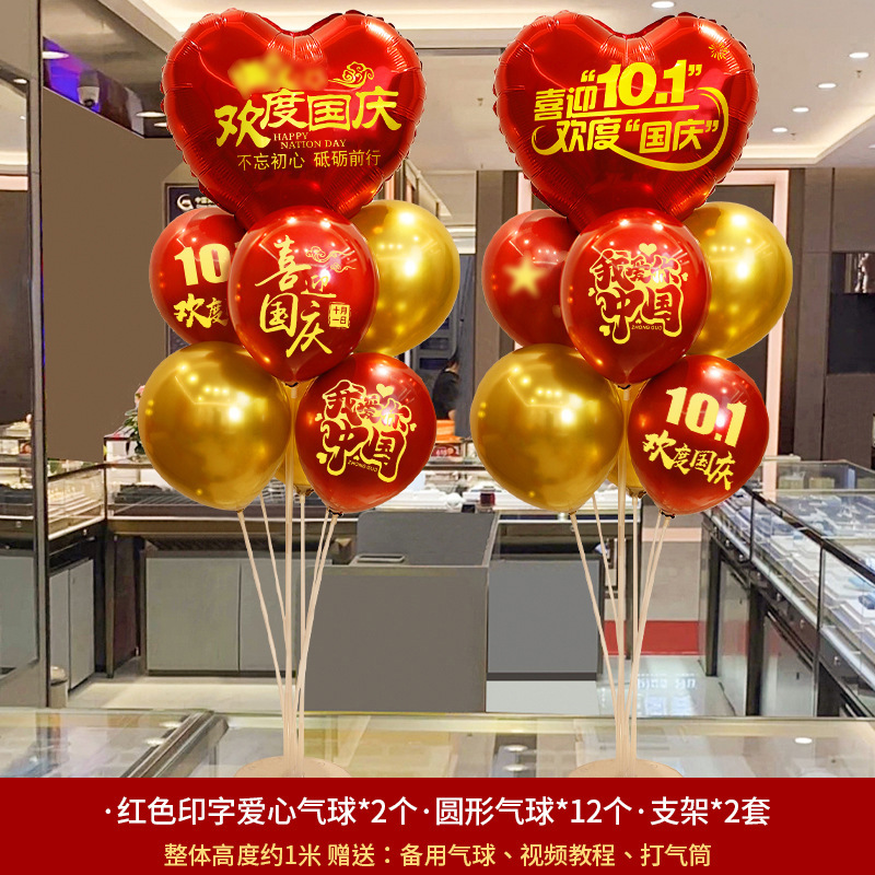 国庆节中秋装饰气球桌飘地飘发光五角星汽球商场节日活动场景布置|undefined