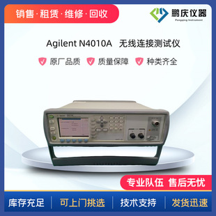 �U������Agilent���݂�N4010A�o���B���{���yԇ�x����MT8852B�F؛
