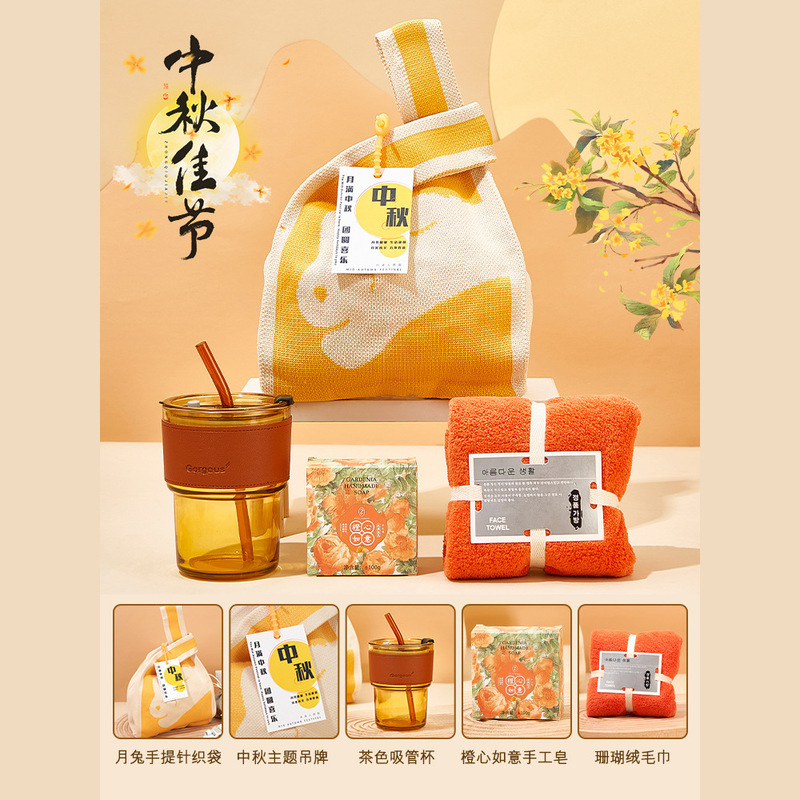 新款创意中秋节伴手礼礼品送客户员工中秋礼物针织包实用商务套餐|undefined