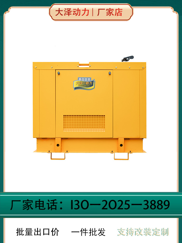 出国大泽动力75KW静音柴油发电机 TO78000ET工程车车载三相防雨型