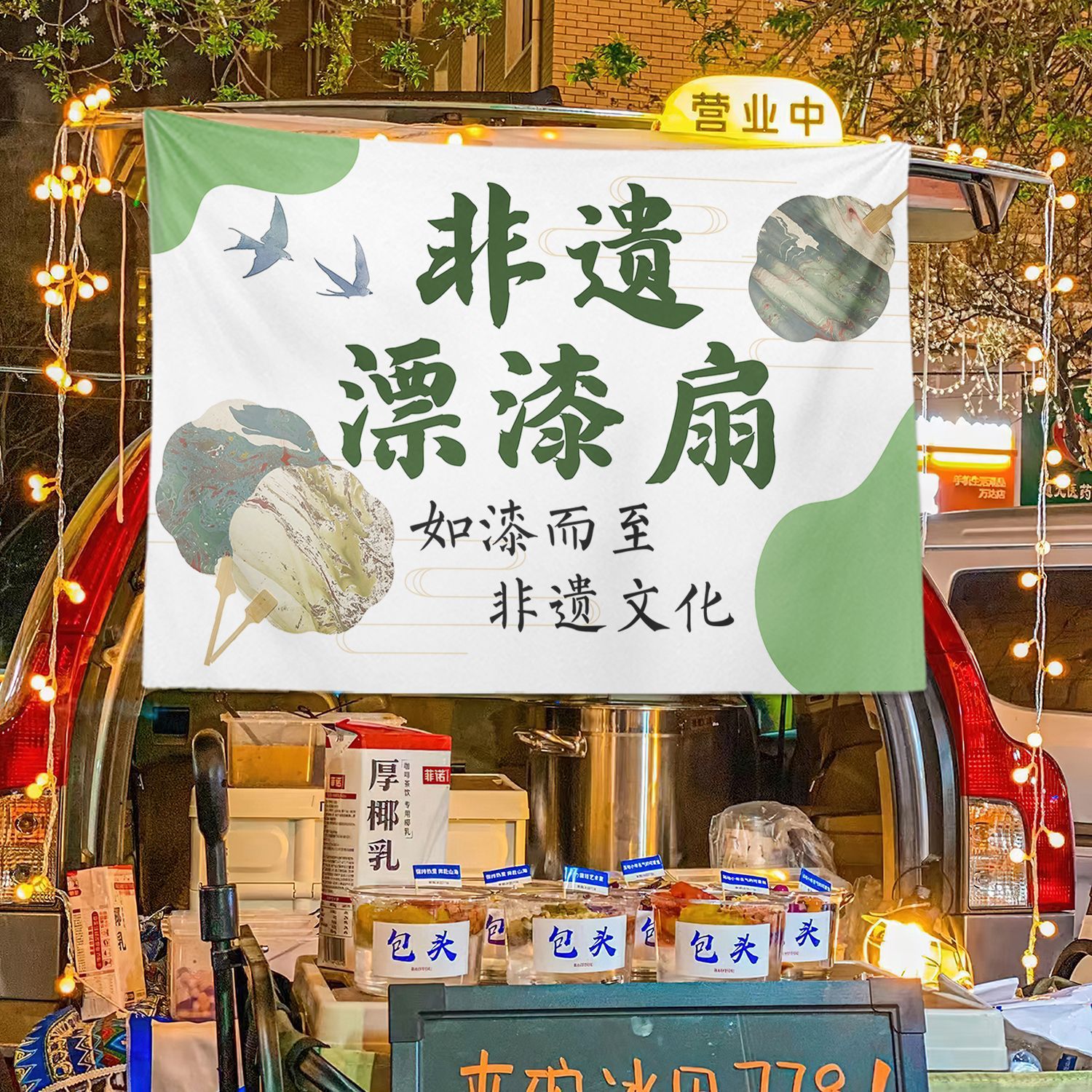 Patrimonio cultural intangible ventilador de pintura blanqueada colocando puestos de comida mercado nocturno colocando puestos de publicidad colocando puestos de señalización de la calle
