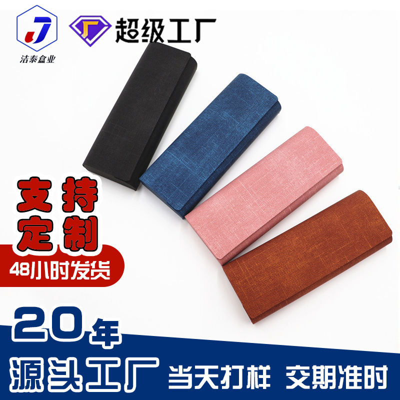 Customized Glasses Case, Handmade Flip-Top Magnetic Glasses Case, Simple and Fashionable Myopia Glasses, Sunglasses, Sun Eye Box