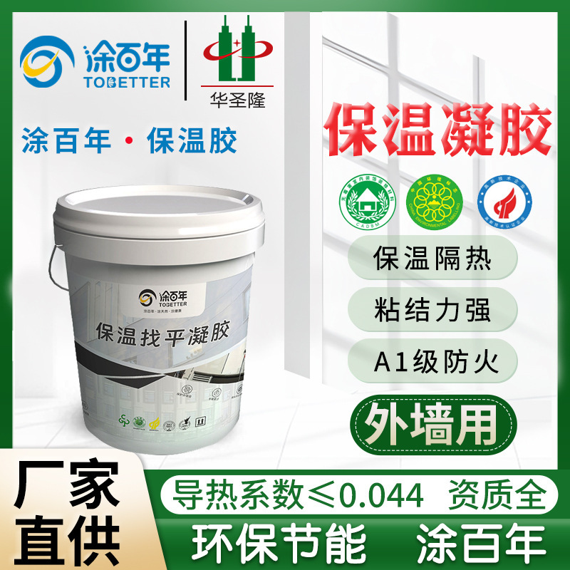 Wall Insulation Coating Aerogel Manufacturer Building Interior Wall Leveling Insulation Gel Nano Aerogel Coating Wall Insulation Coating Aerogel Manufacturer Building Interior Wall Leveling Insulation Gel Nano Aerogel Coating