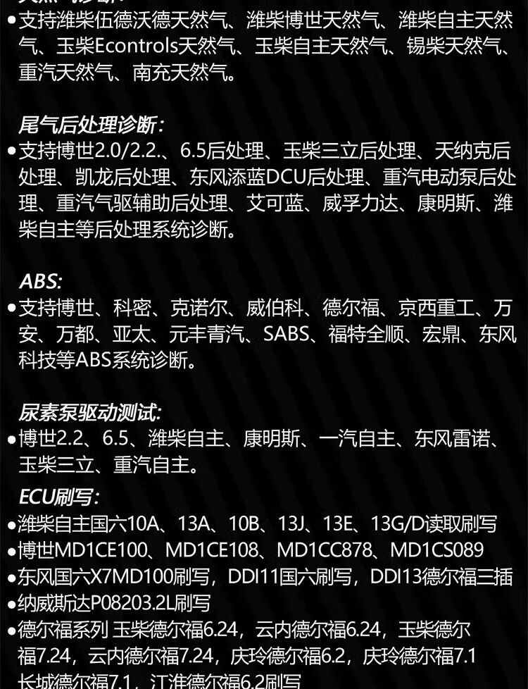 Carpenter C80Pro Diesel Vehicle Diagnostic Instrument Efi Vehicle Diagnostic Instrument Natural Gas Diagnostic Instrument Diesel Efi Diagnostic Instrument
