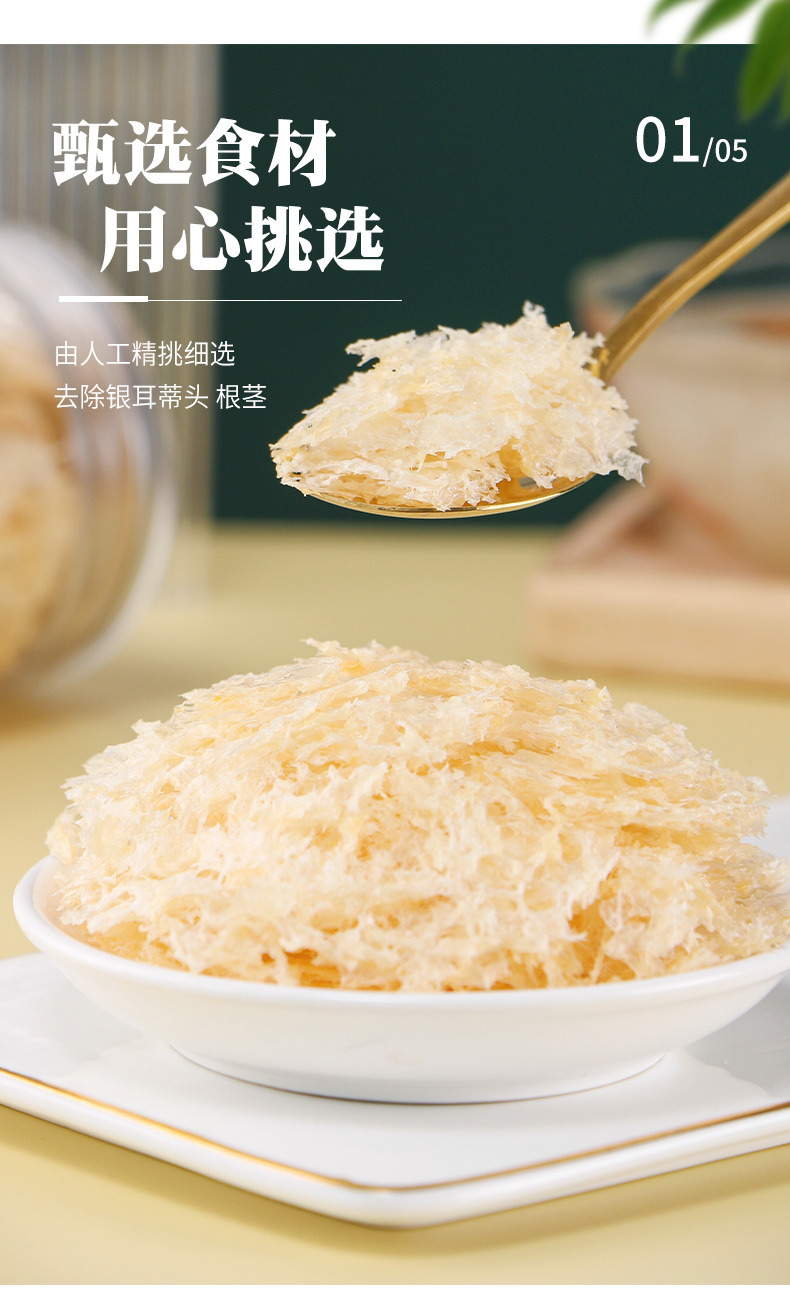 Dried Snow Fungus Tremella 50g Ready to Soak No Wash No Cook Yin Er for Soup and Tea in use