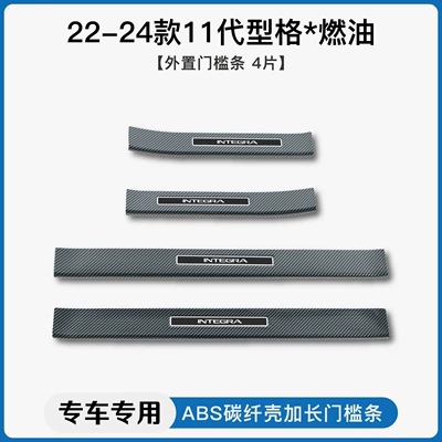 Dekorativ pedal başlıqları — Strips Welcome Pedal Trunk Guard - 22-24-style-fuel-external-threshold-strip