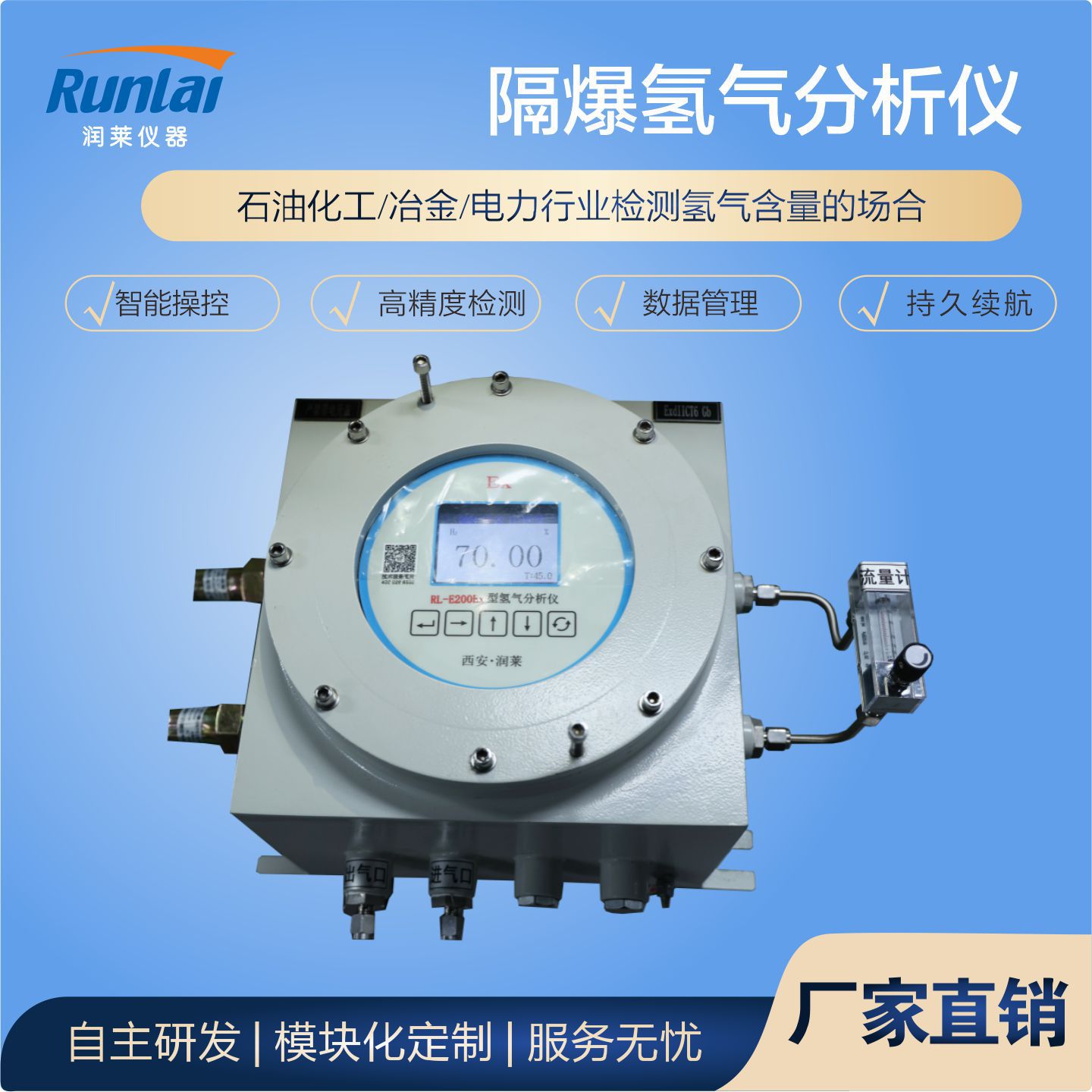 便携式防爆氢分仪  氢气浓度分析仪 防爆氢气浓度检测仪