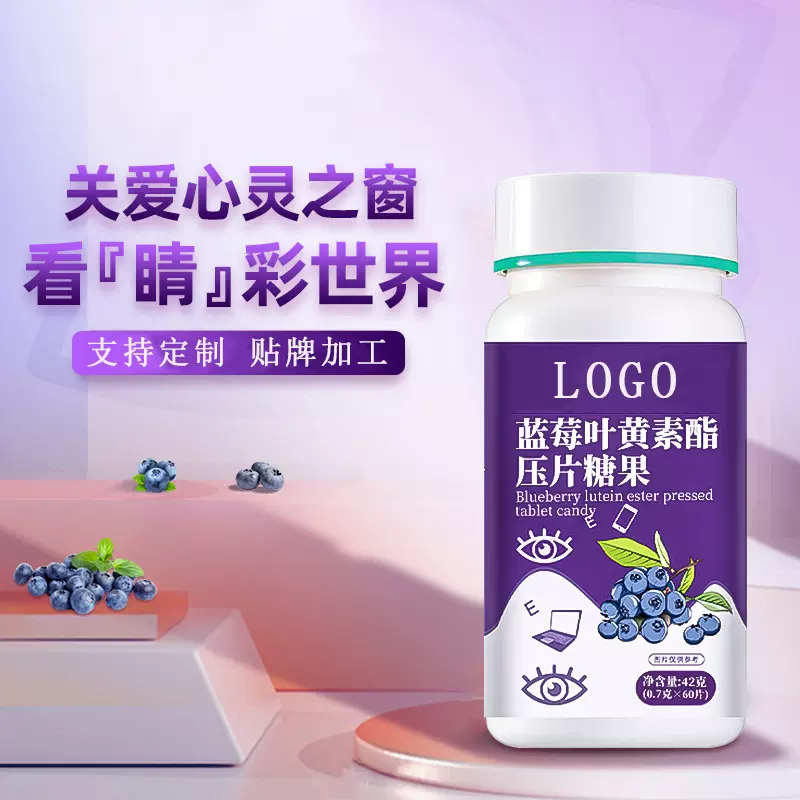 果蔬酵素片剂代加工源头厂家压片糖果贴牌加工片膳食食品级