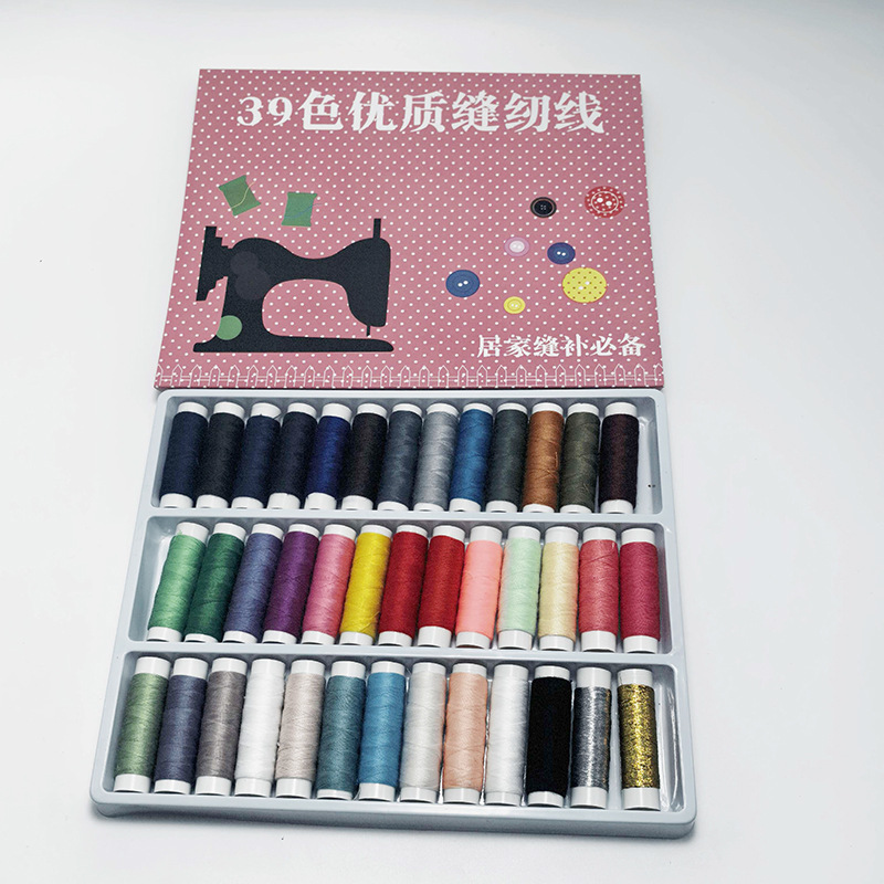 缝纫线39色针线盒套装彩色小线家用小卷涤纶线diy手工绣花手缝线.