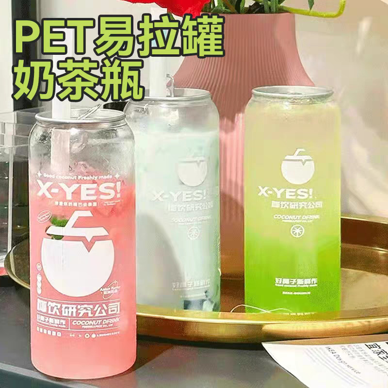 工厂现货一次性易拉罐果汁奶茶瓶啤酒罐咖啡气泡水罐易拉盖可乐罐