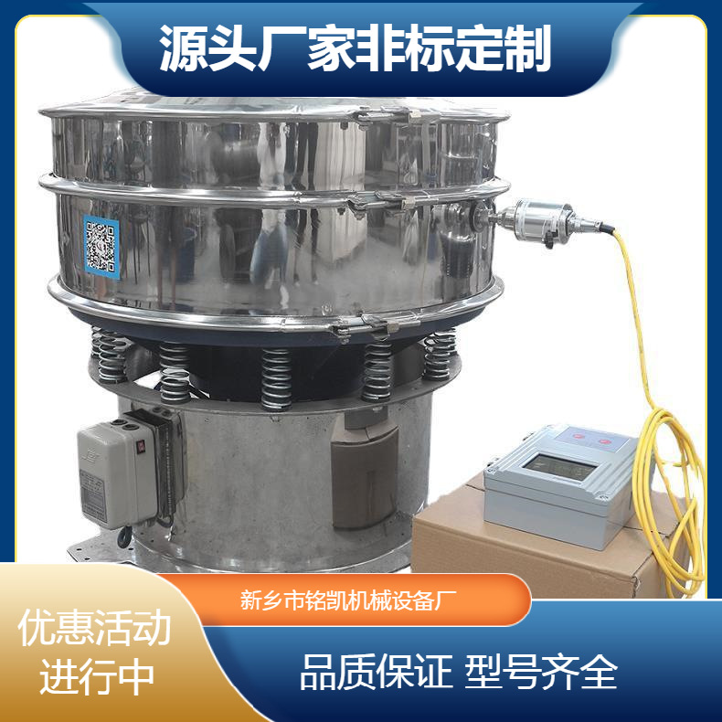 厂家供应糊布涂料超声波振动筛白土浆震动筛黑白液造纸液旋振筛