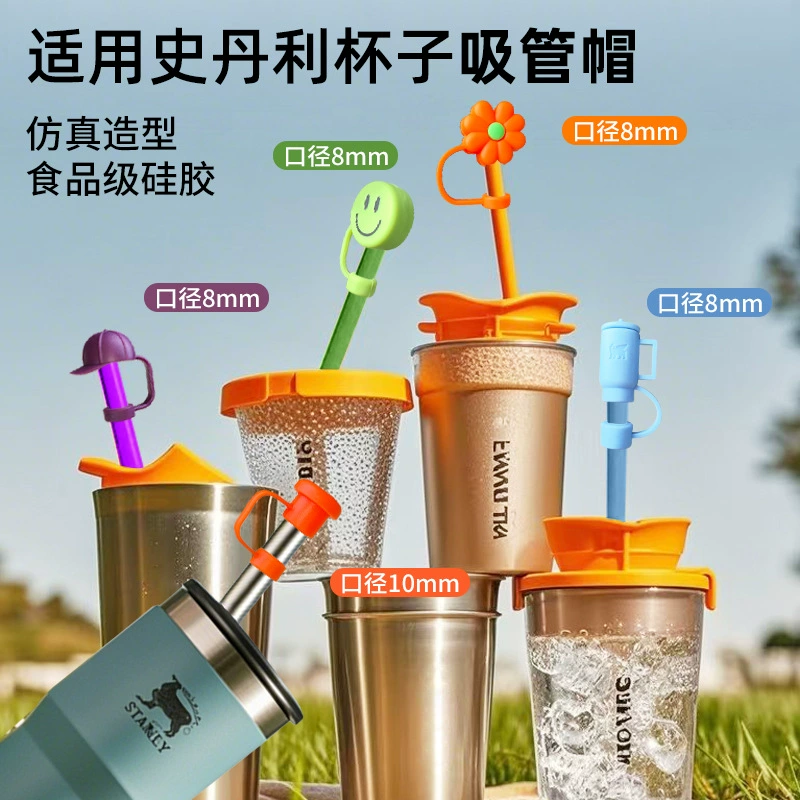 Трансграничная силиконовая креативная шляпа соломинки милая мультяшная форма пользовательская соломка соломка пылезащитная крышка многоразового использования