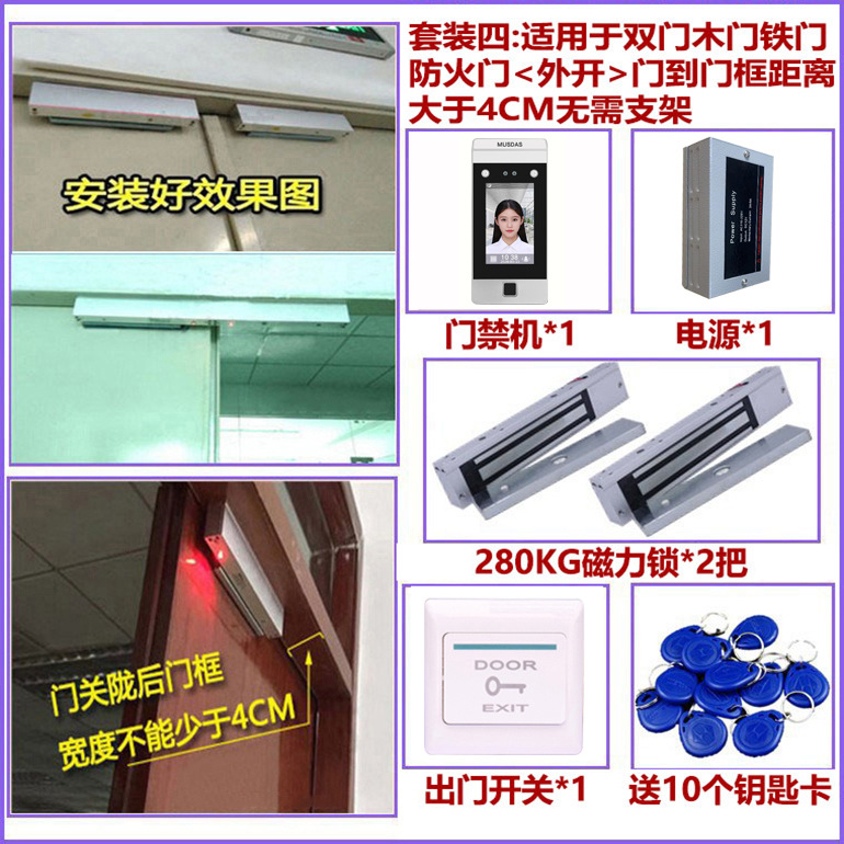 No. 4 double door wooden door iron door [outside] one-way door