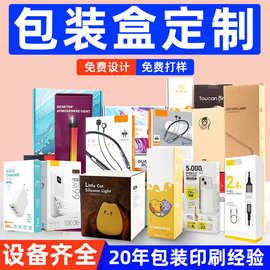 化妆品面膜彩盒定制白卡包装盒食品瓦楞牛皮纸盒空盒子小批量做订