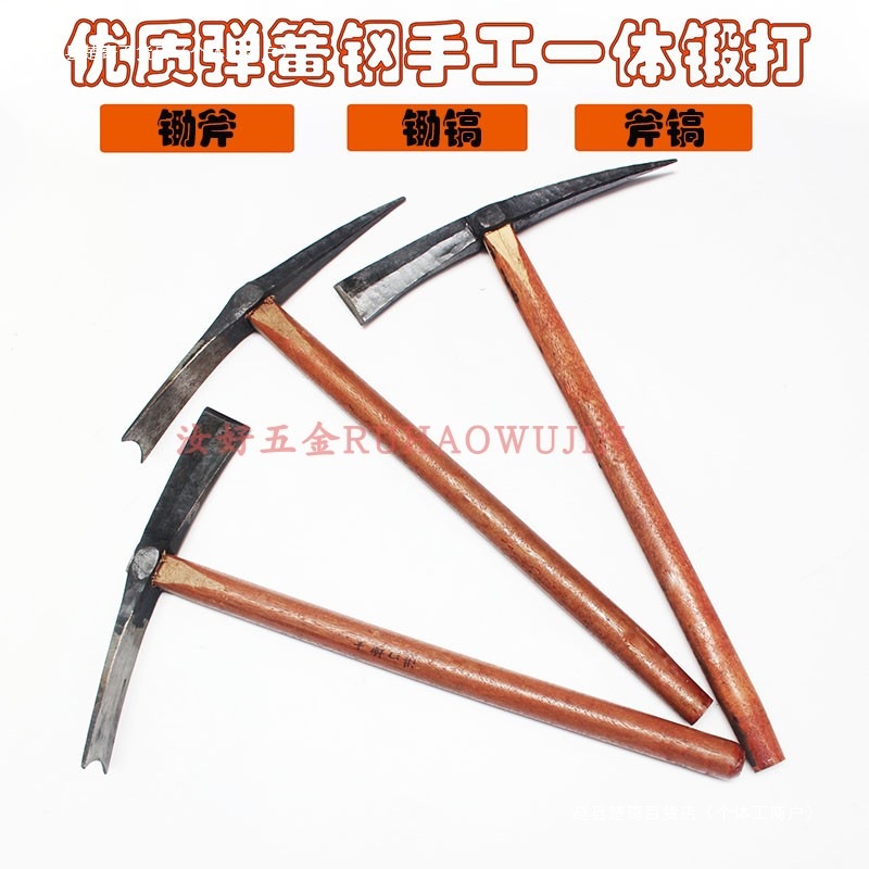 农用镐斧弹簧钢园林两用锄头锻打户外挖笋挖药挖树根锄斧木柄锄镐