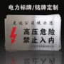 中山腐蚀蚀刻金属铭牌