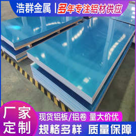 1060铝板厂家现货50526061铝合金板花纹板各种规格中厚板零切