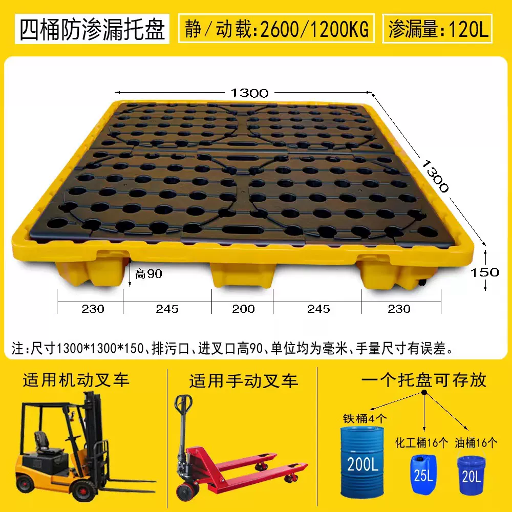 现货塑料防渗漏托盘危废化学品防漏油全新料耐腐蚀防盛漏塑胶卡板