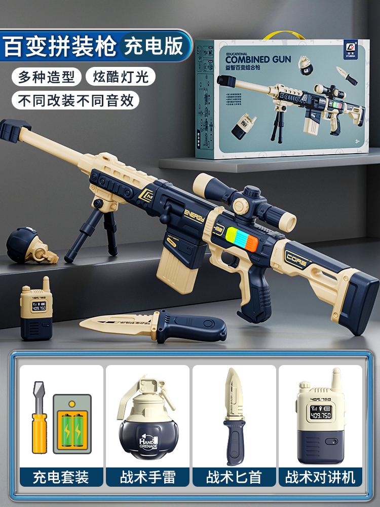 2세대 다용도 저격총 - 스탠드 포함 [무료 충전 세트]