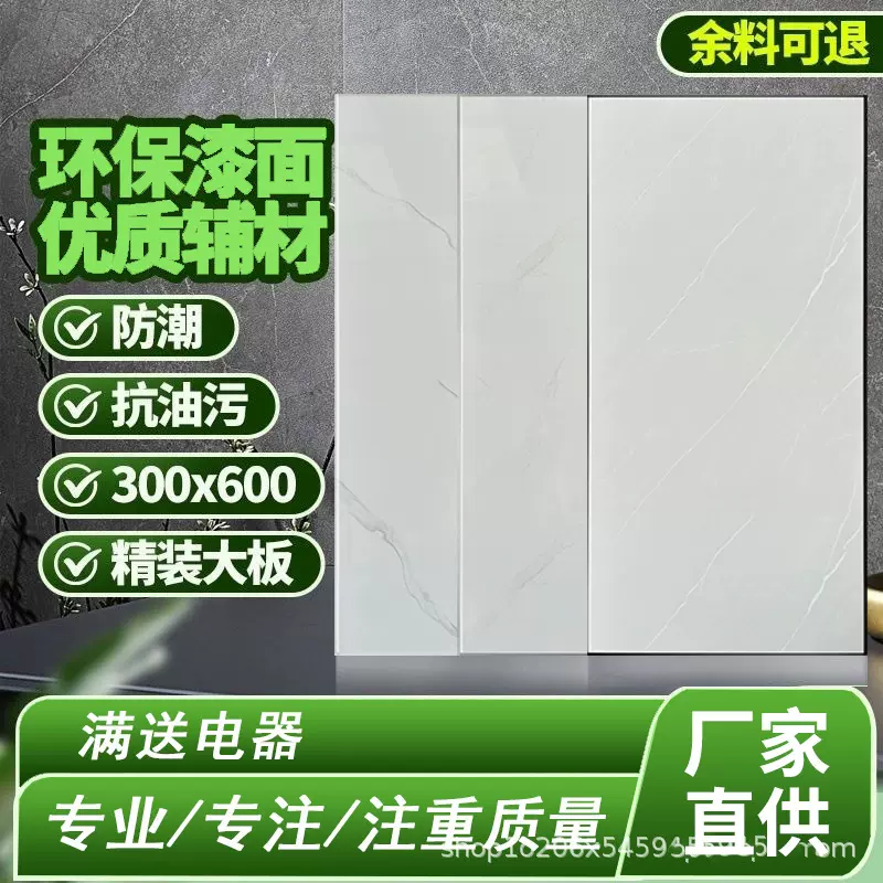 集成吊顶铝扣板300*600装饰天花板厨房卫生间材料全套滚涂工艺
