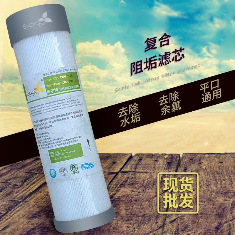 Очиститель воды 10 дюймов с плоской горловиной Универсальный стержневой фильтрующий элемент из спеченного угля из скорлупы кокосового ореха Очиститель воды композитный фильтрующий элемент для ингибирования накипи