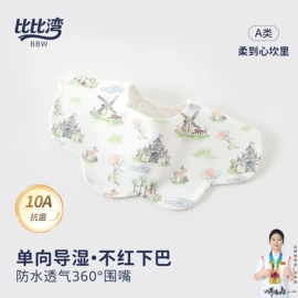 童睡袋;其他婴儿寝具;围嘴围兜