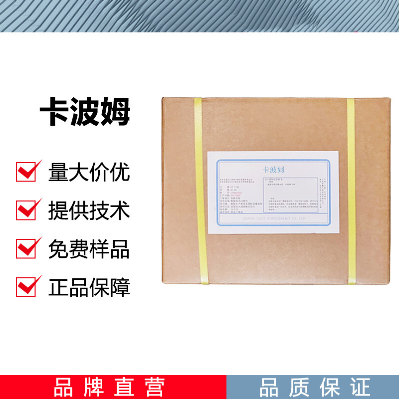 卡波姆940 流变调节剂CAS：9007-20-9 原料粉 卡波树脂凝胶剂