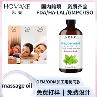 外贸薄荷味单方精油芳疗单方面部美容院草香薰机香薰按摩精油代工