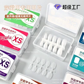 甲片/穿戴甲;其他美甲产品;美甲贴