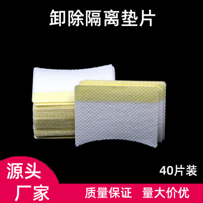 eyelash quarantine Cotton sheet eyelash Removable shim quarantine Eye stickers Eyelashes grafting tool plant quarantine