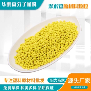 渗水管原材料颗粒多色注塑电缆原料鞋底玩具料pvc颗粒PVC塑料颗粒