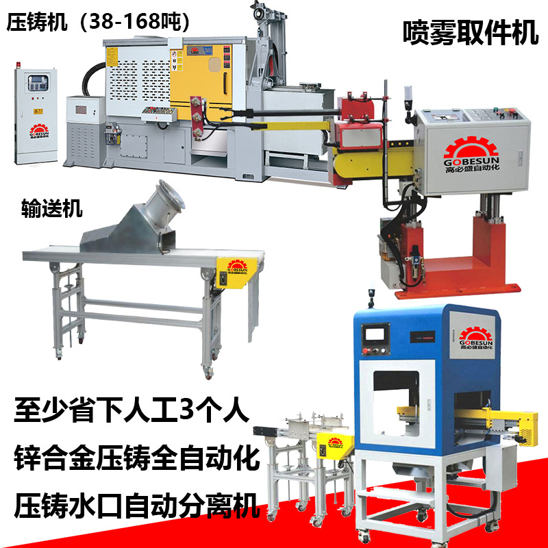 压铸取件输送机水口机1