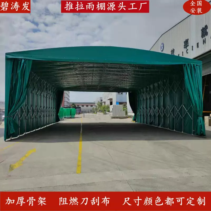 大型推拉篷户外仓库停车棚活动遮阳篷电动折叠带轮子移动推拉雨棚