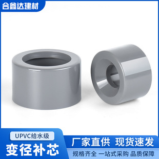 UPVC׃���aо���˜\��PVC������׃�����^�oˮ����������|25׃20