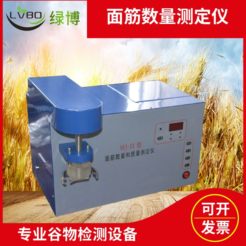 Ханчжоу Зеленый Бо MJ-II/MJ-III/Управление микрокомпьютера тестера глютена Нет необходимости в персонале