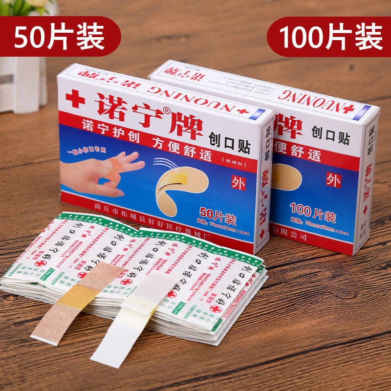 一次性经济型创可贴户外工地家用小伤口防护贴现货整箱供货多规格