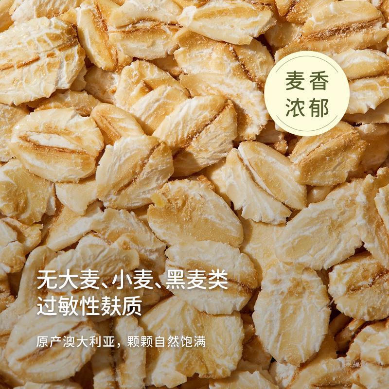 soacai麦片老式钢切燕麦全粒纯燕麦片早餐冲饮营养原味隔夜燕麦低