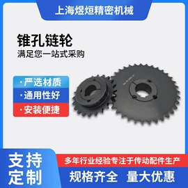 其他传动件;胀套;带轮