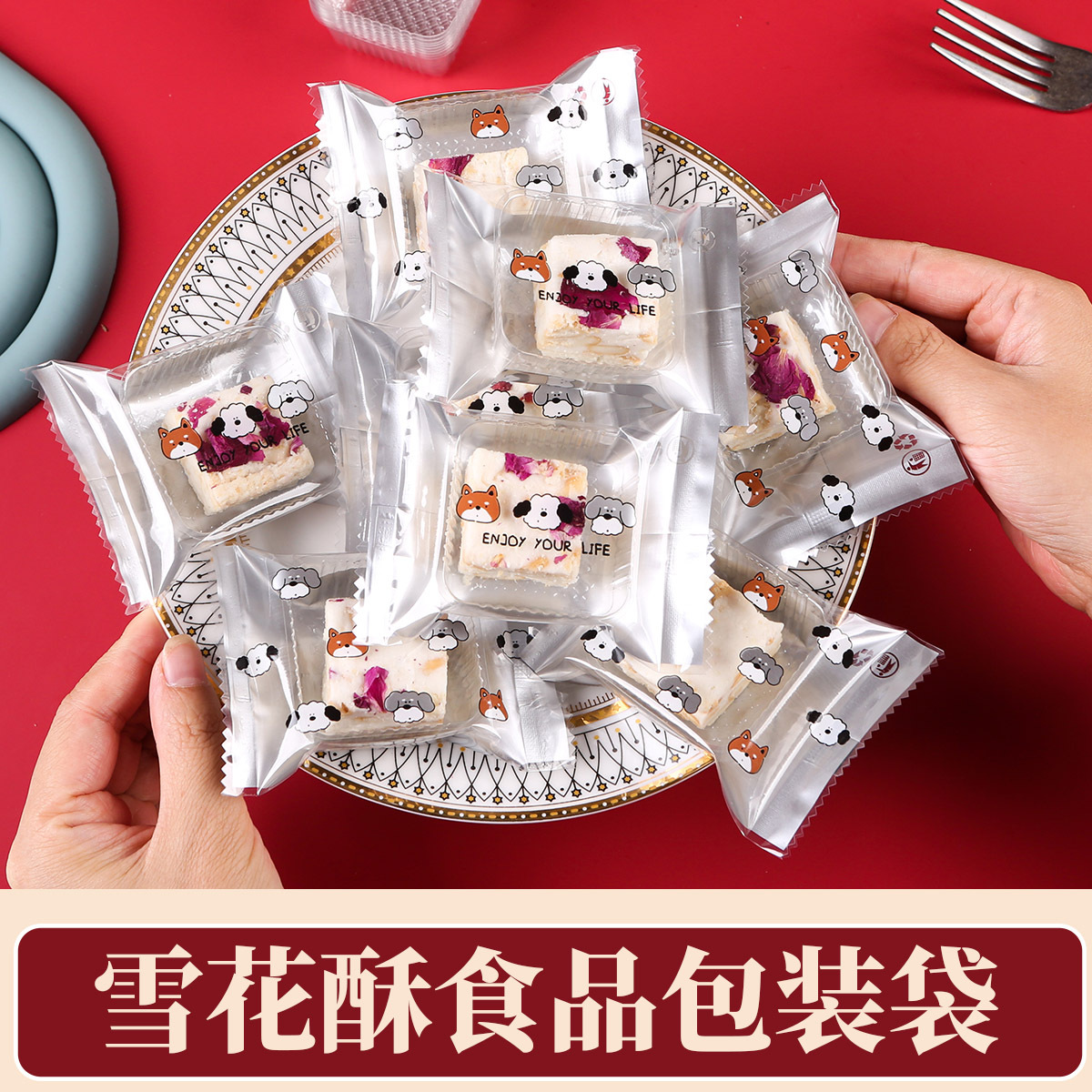 卡通小狗雪花酥牛轧糖包装袋一次性曲奇饼干奶枣烘培专用袋机封