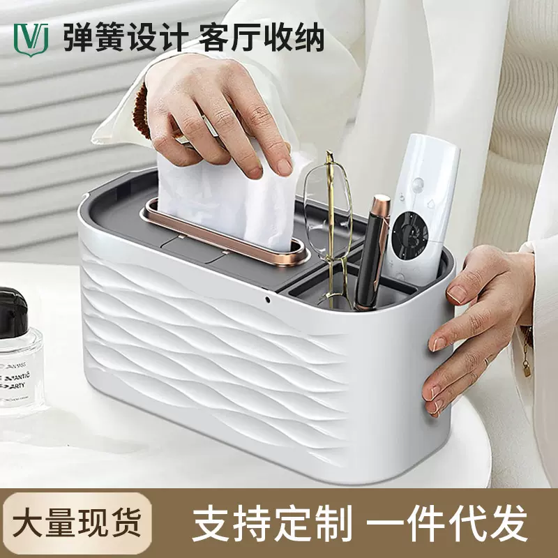 维简客厅高级感纸巾盒卧室轻奢桌面笔筒遥控器杂物弹簧拖抽纸收纳